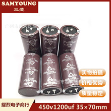 ȫ450v1200uf 35×70n _늺C늽