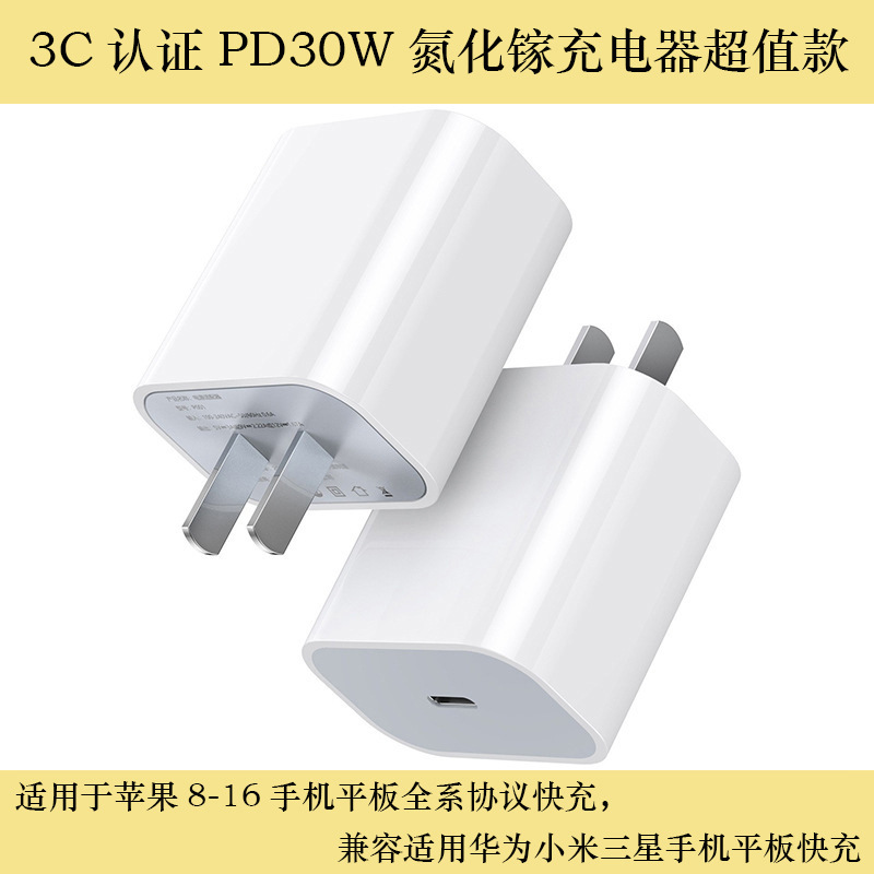 Apple 充電器ヘッドとライン急速充電 pd20w 充電ヘッド充電器 Apple 急速充電ヘッドセット 30W に適しています。|undefined