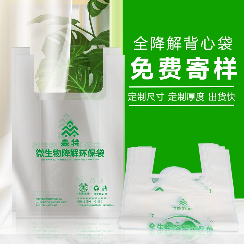 Производитель биоразлагаемых пластиковых пакетов, полностью биоразлагаемая экологичная сумка-шоппер, сумка для покупок из кукурузного крахмала, упаковка для продуктов и фруктов