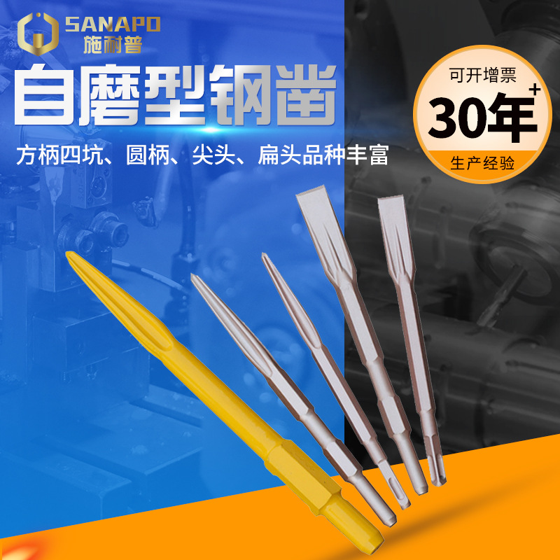 电锤钢凿方柄四坑圆柄65A多型号混凝土电锤钢凿