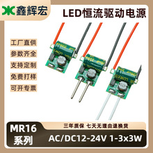 LED驱动电源低压12-24V恒流源6W内置led灯专用电源新版高效节能