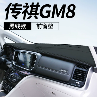 Console Gm8 Decorative Sun – Günəş əleyhinə siperlik - trumpchi-gm8trumpchi-m8-leather-black-line-front-window-mat-no-specifications