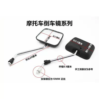 Zongshen Lifan Longxin 150 – Motorcycle rearview mirror