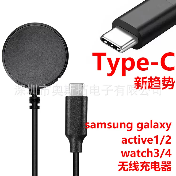 适用三星Galaxy Watch 6 5 4 Active2 R840 R850 智能手表充电器
