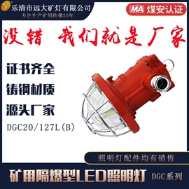 防爆灯;接线盒;电池充电器