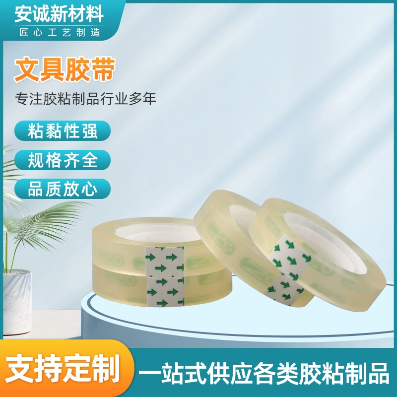 Прозрачная лента студенческая канцелярская лента тонкая талия