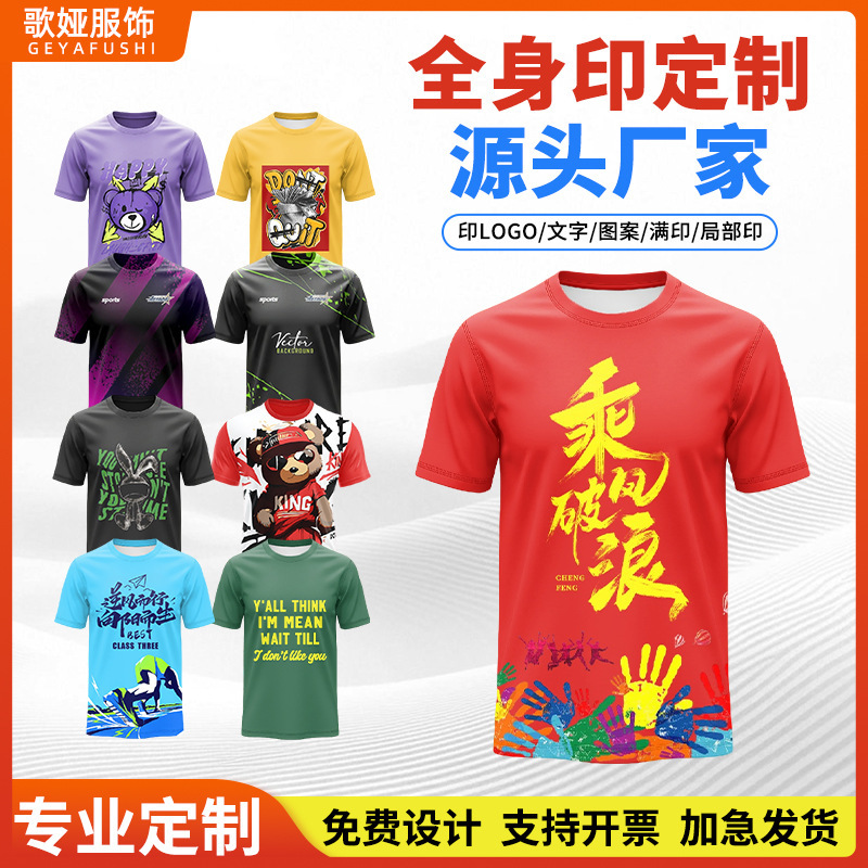 3D full-print election campaign shirts, custom competition apparel, custom-made full-print T-shirts for marathon running, digital campaign 3D full-print election campaign shirts, custom competition apparel, custom-made full-print T-shirts for marathon running, digital campaign