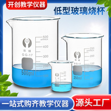 烧杯高硼硅带刻度玻璃烧杯透明耐高温烧杯实验用各种规格型号