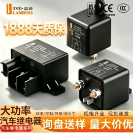 按钮开关;船型开关;中间继电器