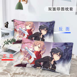 卡通动漫刀剑神域桐人枕套单人单个学生宿舍48cmx74cm磨毛一只装
