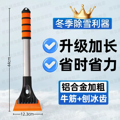 Snow Shovel Car Snow Removal: Kempinq və səyahət - soft-rubber-model-beef-tendon-shovel-headdoes-not-damage-the-paint