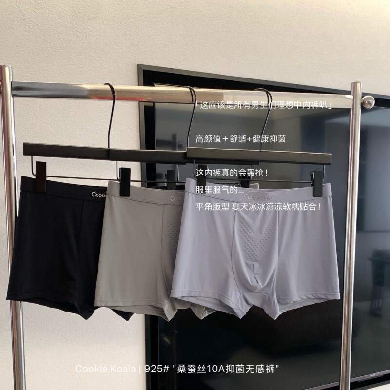 925 # Cookiekoala Summer Ice Silk Men's Underwear, Lightweight, Comfortable, Three-Dimensional, Mid-Waist, Seamless Boxer Briefs