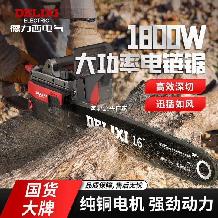 Электрическая бензопила Delixi, лесозаготовительная пила, мощная ручная пила для резки деревьев, цепная пила для дров, уличная цепная пила