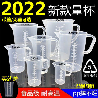 Graduate Graduation household Tea shop baking Measuring cup transparent Plastic With cover Graduate Ml cup Beaker Other