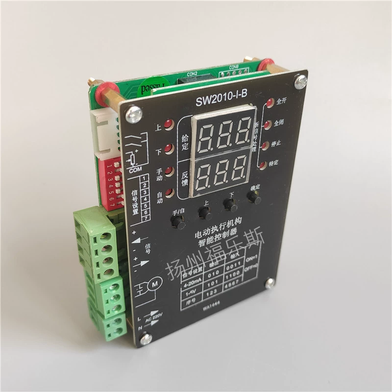 Пропорционный клапан Smart Controller AS2017-I-B SW2010-I-B электрический исполнительный механизм Материнская плата