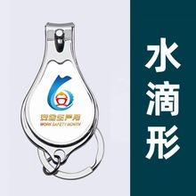 单个指甲钳钥匙扣开瓶器剪指甲刀批发实用一元小礼品定 制广告log
