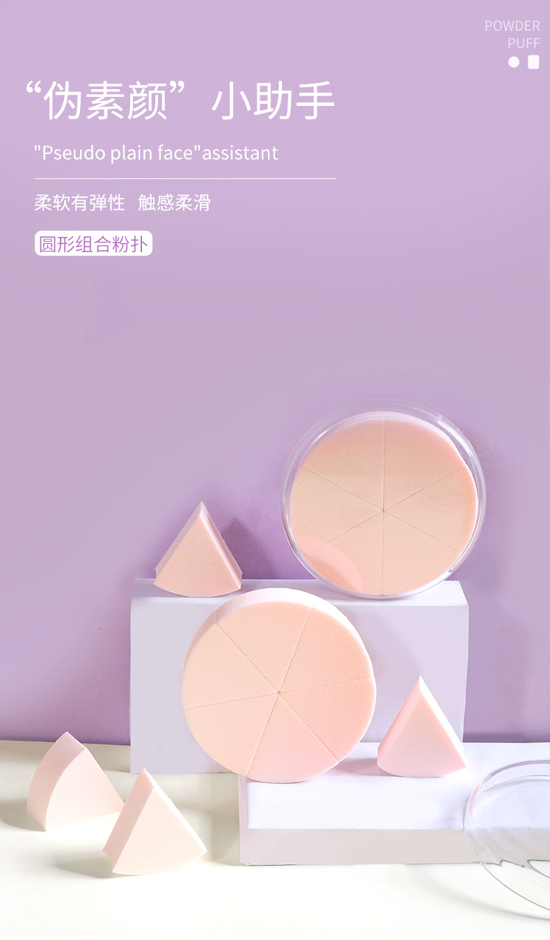 LMLTOP 6 pieces of makeup powder puffs soaked in water, large round sliced makeup puffs, wholesale beauty tools 214 full figure