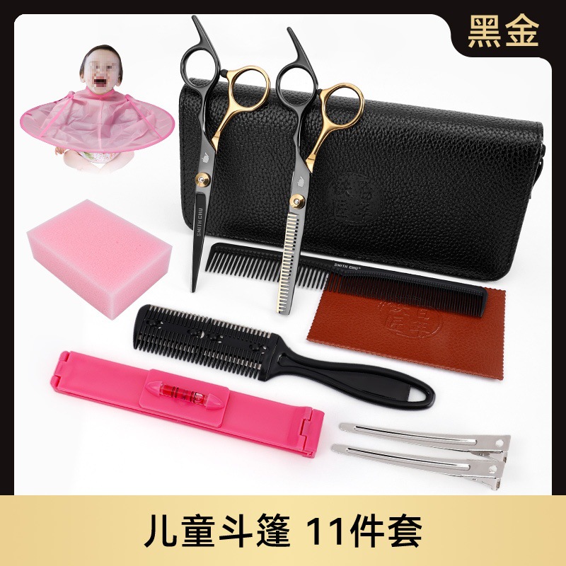 블랙골드-[어린이망토] 11종세트