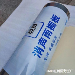 ステンレス製消音雨よけ板、サイレントボード、消音ボード、盗難防止出窓、遮音雨よけ、フェンス、バルコニー雨よけ、日よけ