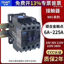 CJX2��̩NXC�����Ӵ���220V��380V����24V 09 1210 18 32 65 9511