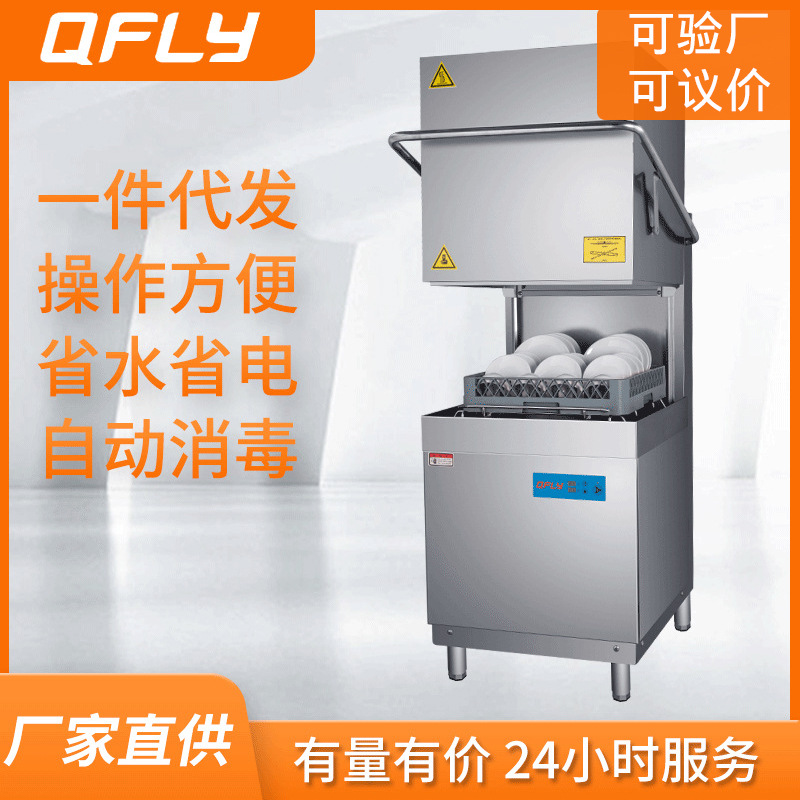 祺晖揭盖式商用洗碗机全自动大型消毒餐饮饭店用饭堂学校酒店