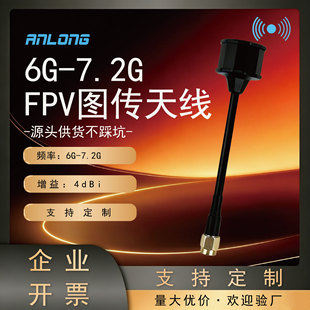 6G-7.2Gȫ��D���쾀 FPV��̖����������4dBi �����ˮ���ɔ_