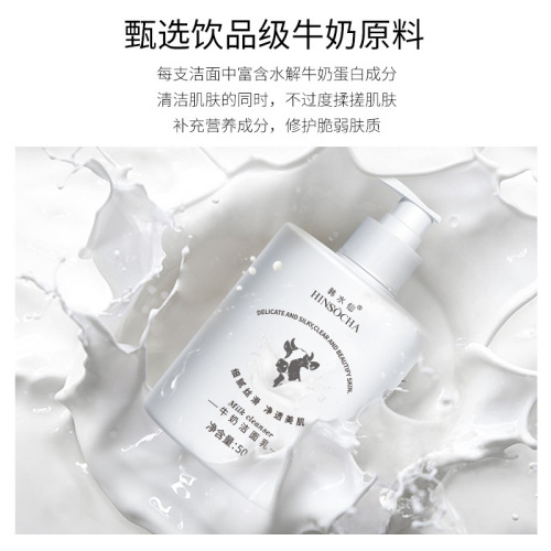 Kang Suixian Ultra Large Capacity 500g Milk Cleanser, Gentle Cleansing, Foaming Cleansing, Hydrating & Moisturizing, Brightening Skin