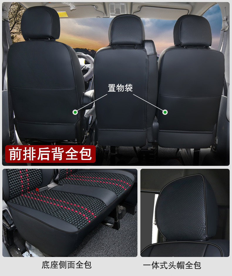 Nanjing Iveco Deyi Bosheng Ice Silk Seat Cover 3/5/6 Seat for Jushi Tiantan V Full Coverage Car Seat Cushion Cover Custom Fit