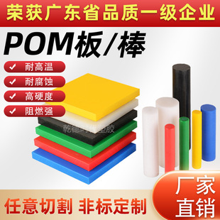 Wear-resistant POM rod processing steel plate rod black and white new material polyformaldehyde rod engineering precision parts processing