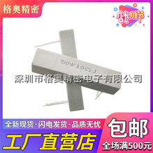 50W�����մ�ˮ������� 50W10RJ 10R 12R 15R 20R&Omega;�Wķ ����5%