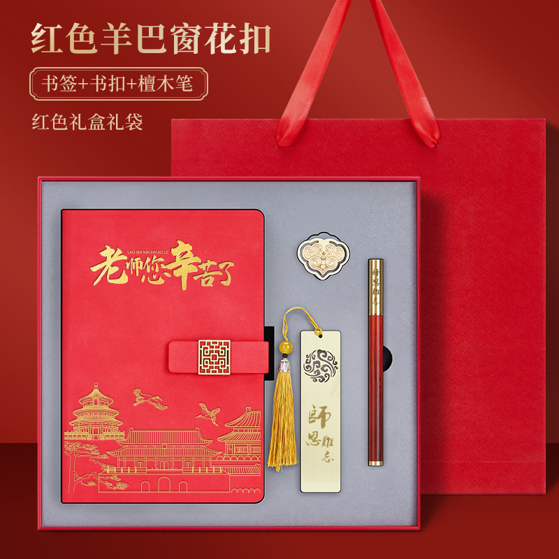 Cuaderno de regalo del día del maestro a5 caja de regalo práctica creativa de alto valor para el maestro