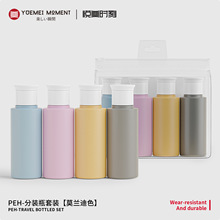 旅行分装瓶套装莫兰迪色软管挤压式洗发水沐浴露护发素试用装空瓶