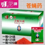 鸡牌灭蝇王杀蝇饵剂老鸡牌新包装包杀虫剂苍蝇药苍蝇克星红药面