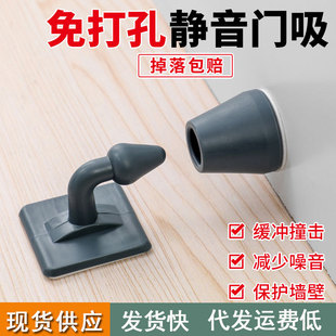 [New upgrade without degumming] Door suction silicone anti-collision door stop hole-free suction anti-collision device door suction anti-collision pad