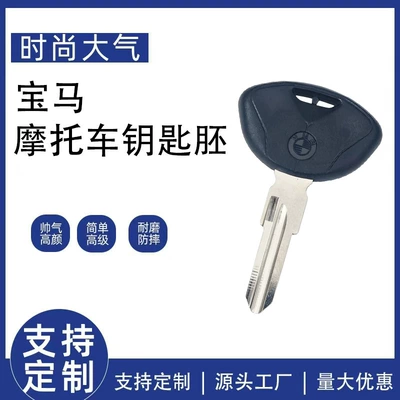 Bmw Motorcycle Pedal C1 C1-200 C600 C650Gt Sport with Chip Modified Key Blank (Motorcycle Key)