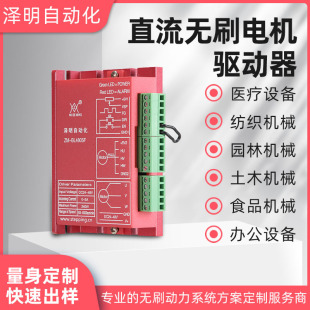 Manufacturer Supplies 24V48V5A High Power Dc Motor Driver Controller 180W Forward and Reverse Recognition Hall