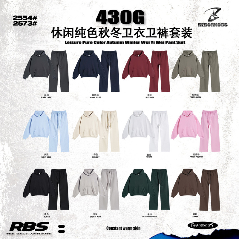 Rbs | Fleece-Lined Men's 430g Autumn and Winter Loose Sweatshirt and Sweatpants Set, Trendy Casual Solid Color Set.