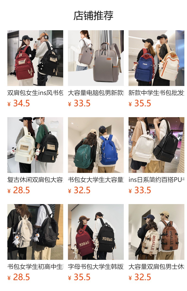 预览状态下无法点击,发布后,可点击跳转到对应的商品页面