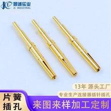 定制航空连接器五金接插件1.0铜针插针破槽快速接线端子镀金pin针