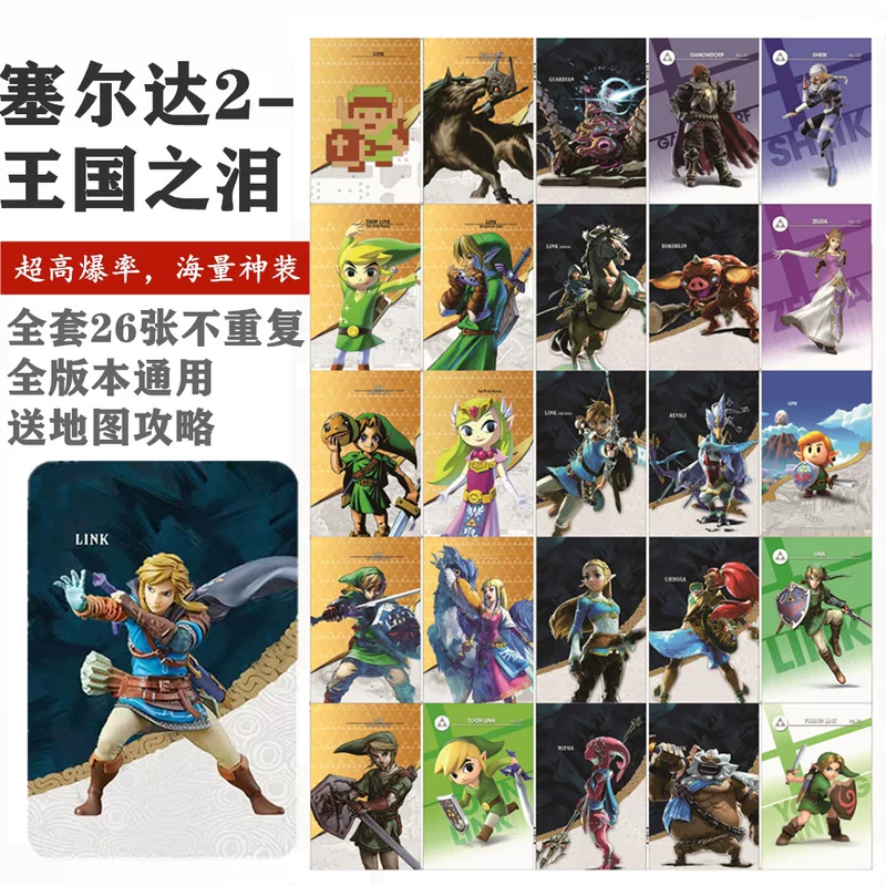 Амилоудий Спот Сталда Царство слез AMIIBO карта, карта Nintendo wilderness game NFC связывающая карта