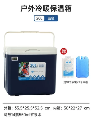 Insulated Box Refrigerator Commercial Ice — Soyuducular - blue-20l-thermometer-model
