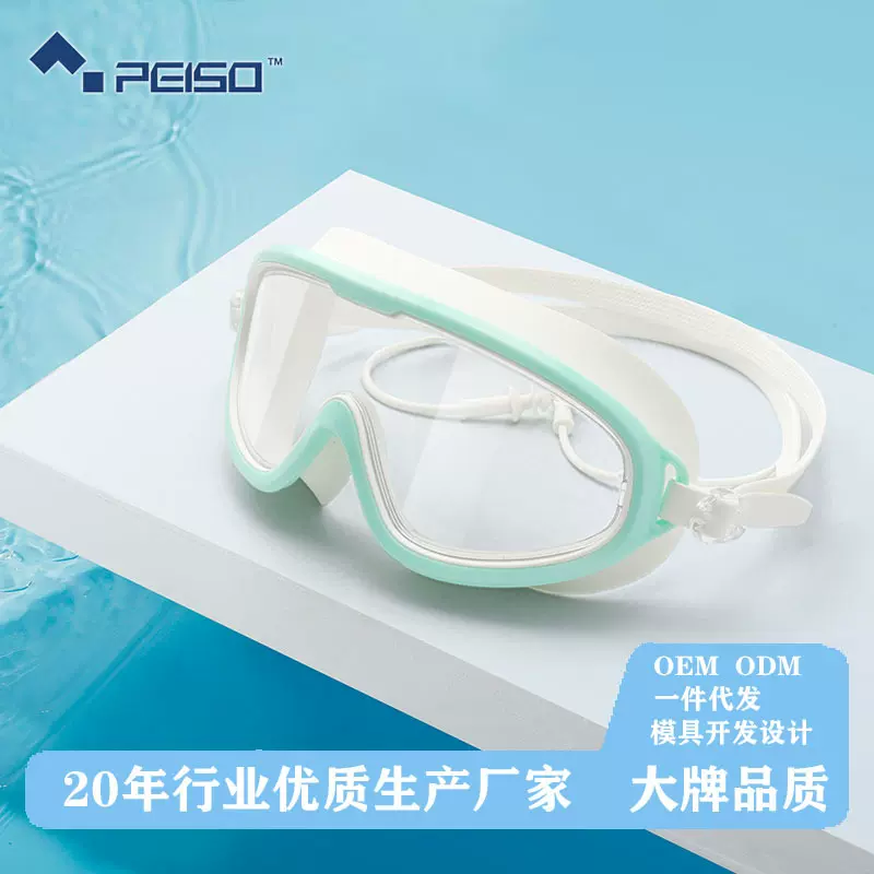 百速 大框高清防雾 硅胶游泳镜 男女通用 专业游泳装备