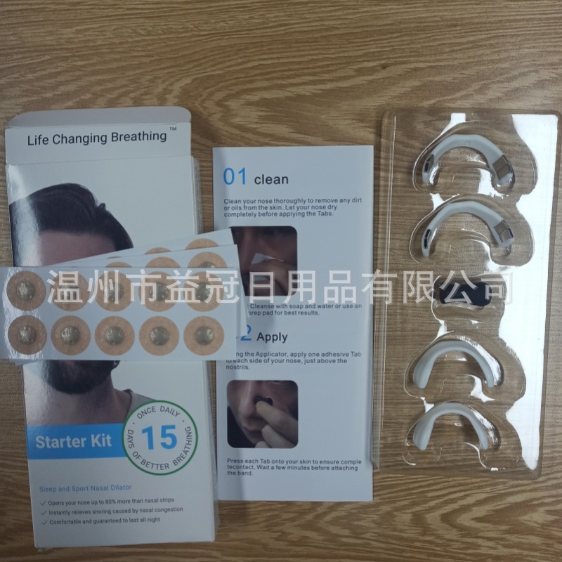 爆款鼻呼吸扩张器鼻塞运动通气鼻贴鼻孔intake磁性鼻腔鼻带|undefined