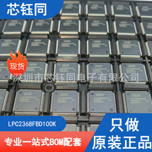 LPC2368FBD100K ȫ��ԭװ MCU��Ƭ��΢������оƬ ��װLQFP-100