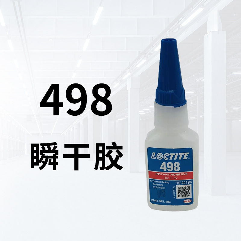 록타이트 498 20g 투명