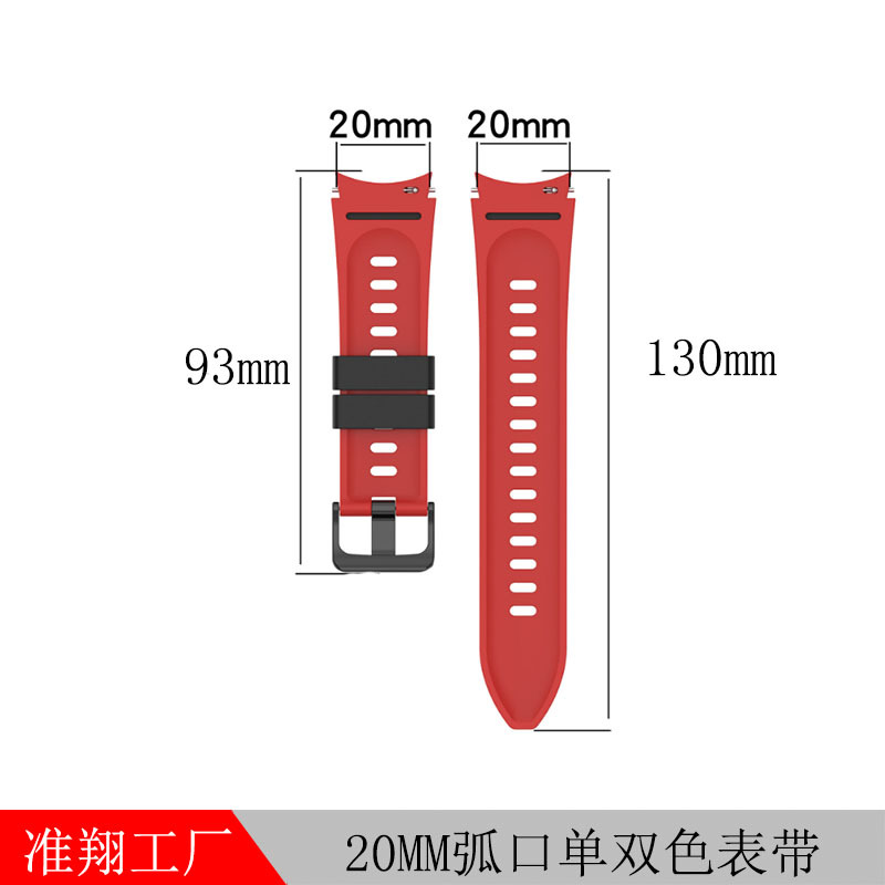 20MM弧口单双色表带