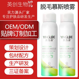 摩丝啫喱;化妆水爽肤水;脱毛喷雾