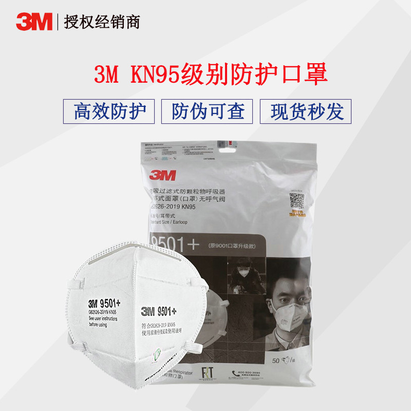 n95防尘口罩防护口罩KN95防尘9501+头戴式/9502+防雾霾pm2.5防