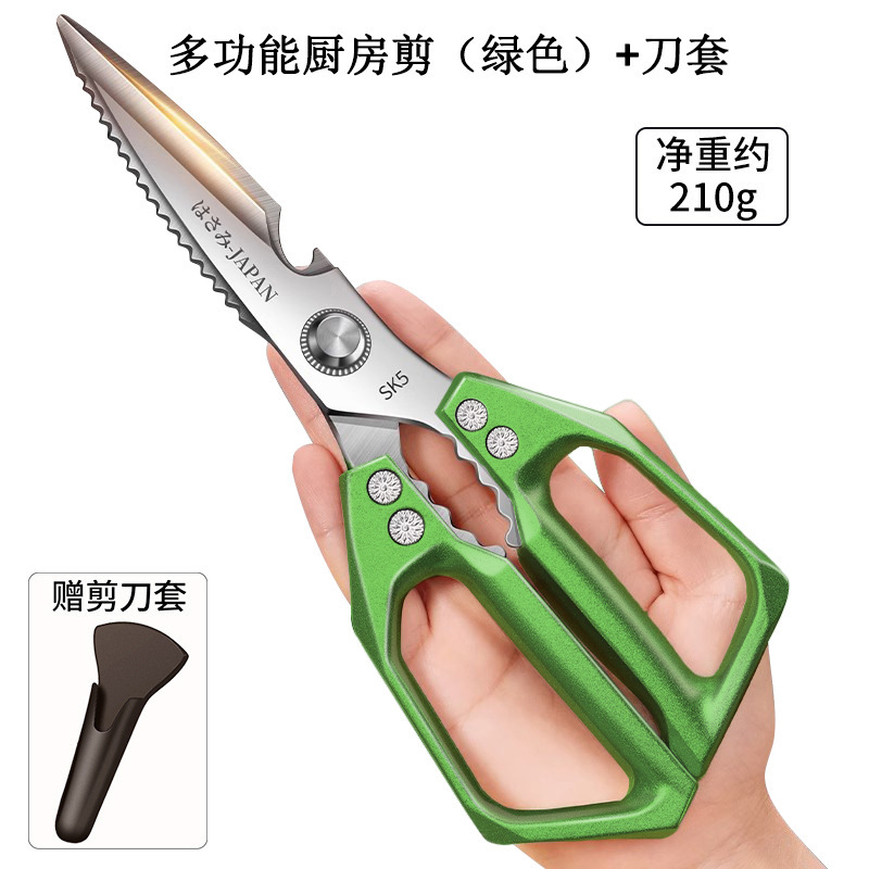 tijeras tijeras de pollo hueso tijeras de cocina acero inoxidable 5 multifuncional sk endurecido tijeras para matar peces espesar estilo japonés