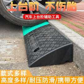 路沿坡台阶垫马路牙子斜坡垫塑料汽车爬坡上坡门槛垫三角垫减速带